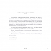 DIPPING INTO LIGHT; A Lifetime of Photography, p. 125